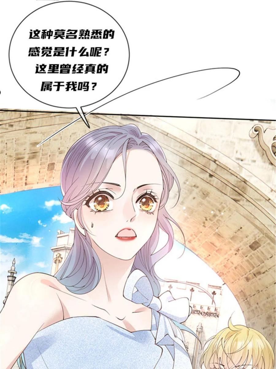 萌宝一加一漫画,第二百一十九话 莫名熟悉的地方50图