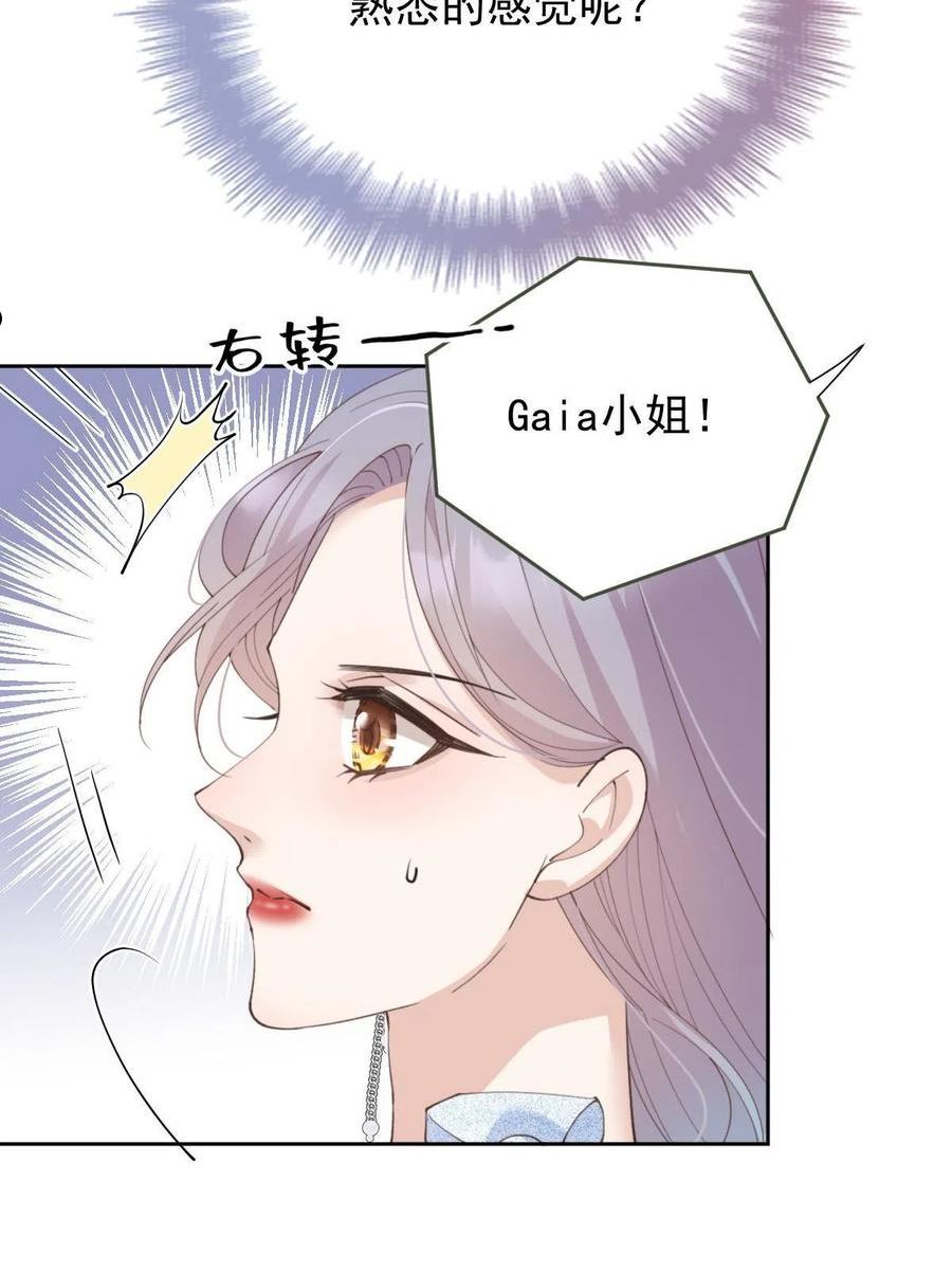 萌宝一加一漫画,第二百一十九话 莫名熟悉的地方9图