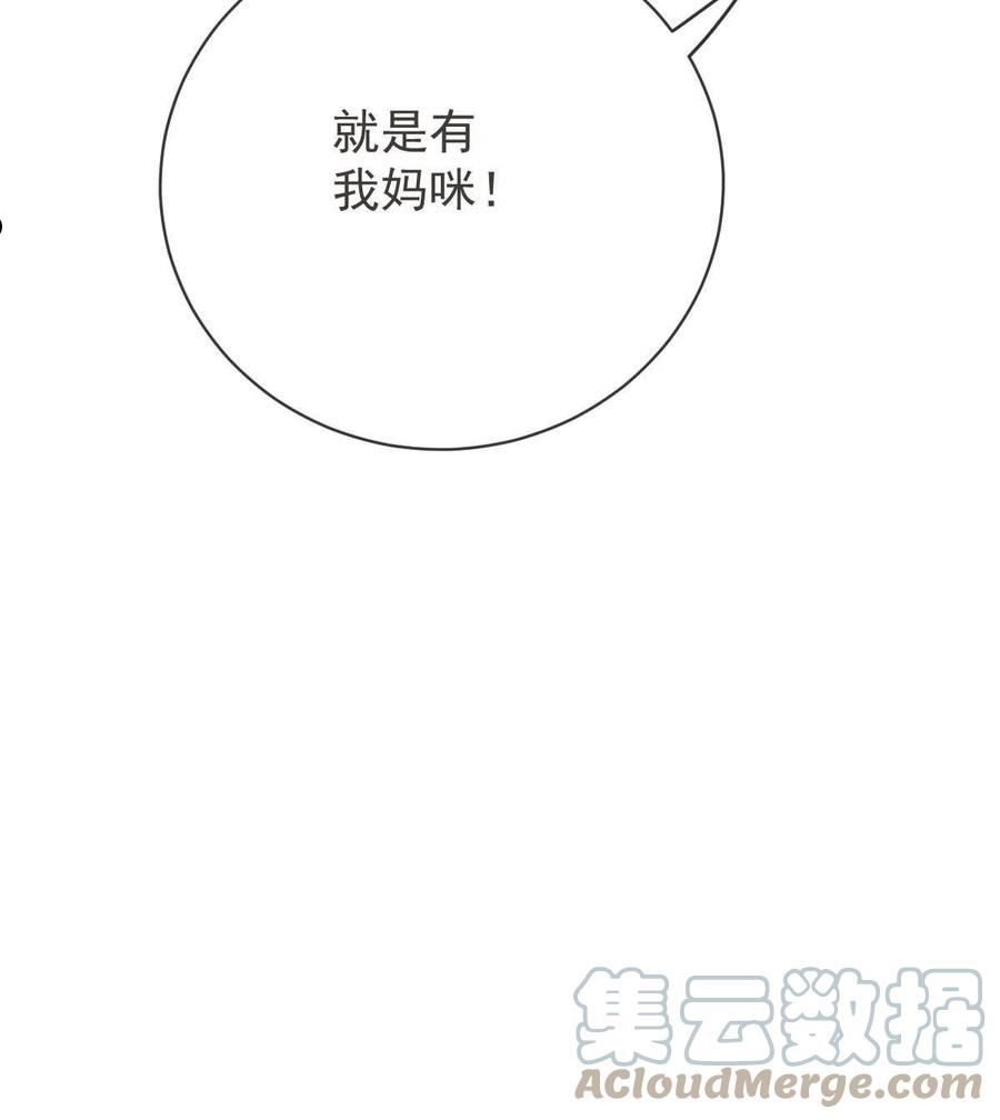 萌宝一加一漫画,第二百二十话 竞争者31图