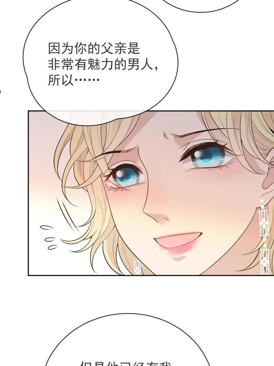 萌宝一加一漫画,第二百二十话 竞争者36图