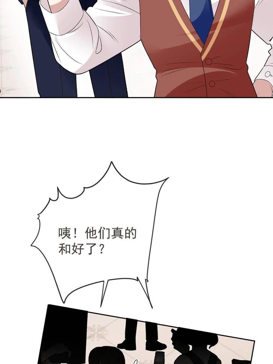 萌宝一加一漫画,第二百二十话 竞争者38图