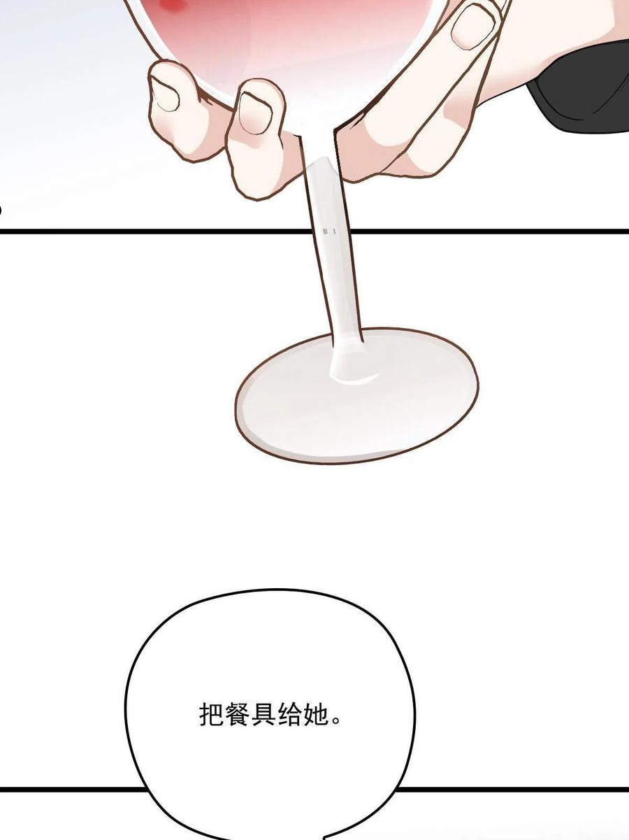 萌宝一加一漫画,第一百八十六话 你在哪儿？30图