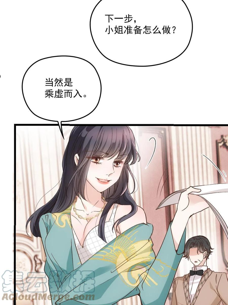 萌宝一加一漫画,第一百八十六话 你在哪儿？58图