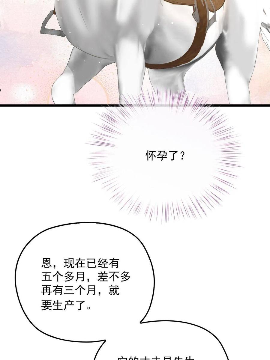 萌宝一加一漫画,第一百八十七话 久违的家41图