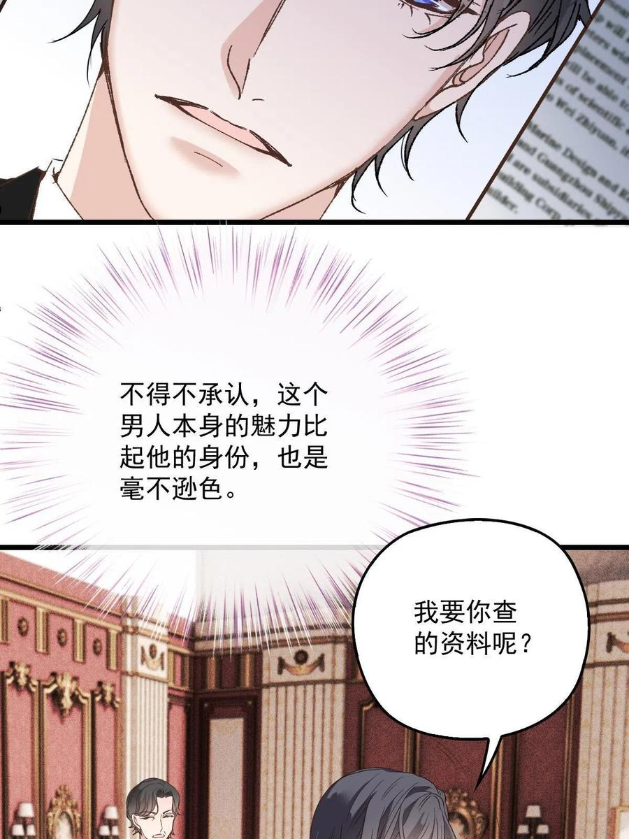 萌宝一加一漫画,第一百八十七话 久违的家5图