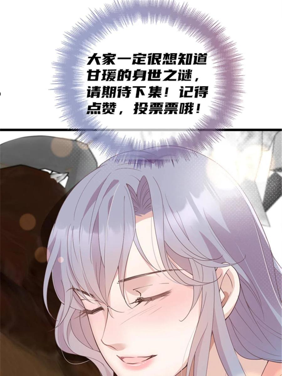 萌宝一加一漫画,第一百八十七话 久违的家59图