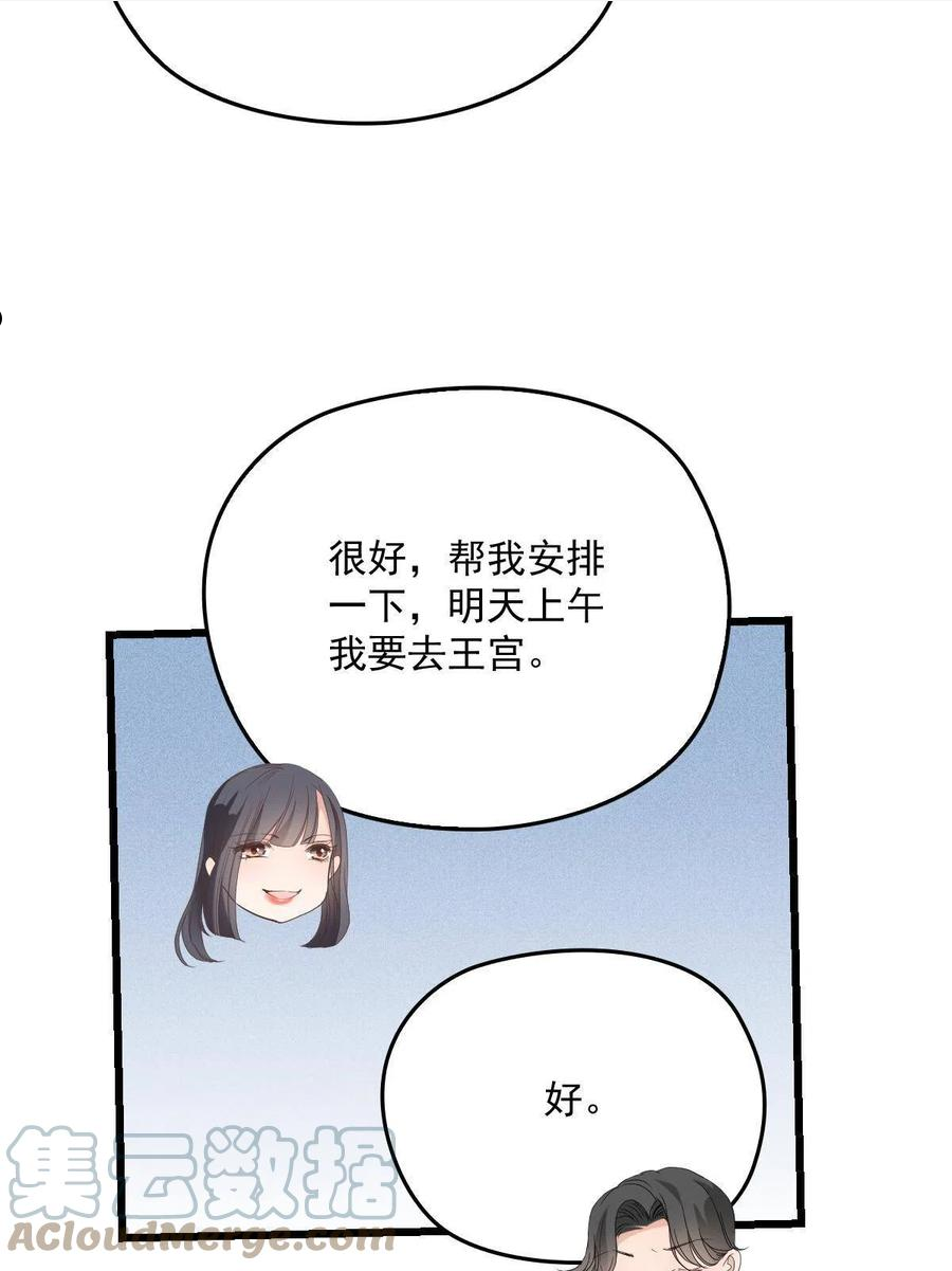 萌宝一加一漫画,第一百八十七话 久违的家7图