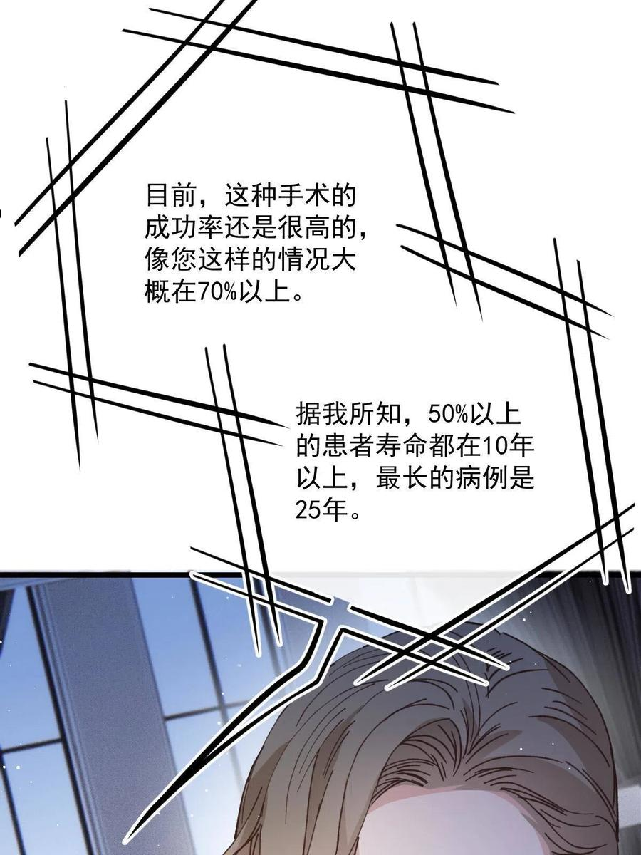 萌宝一加一漫画,第一百八十八话 我怀孕啦！47图