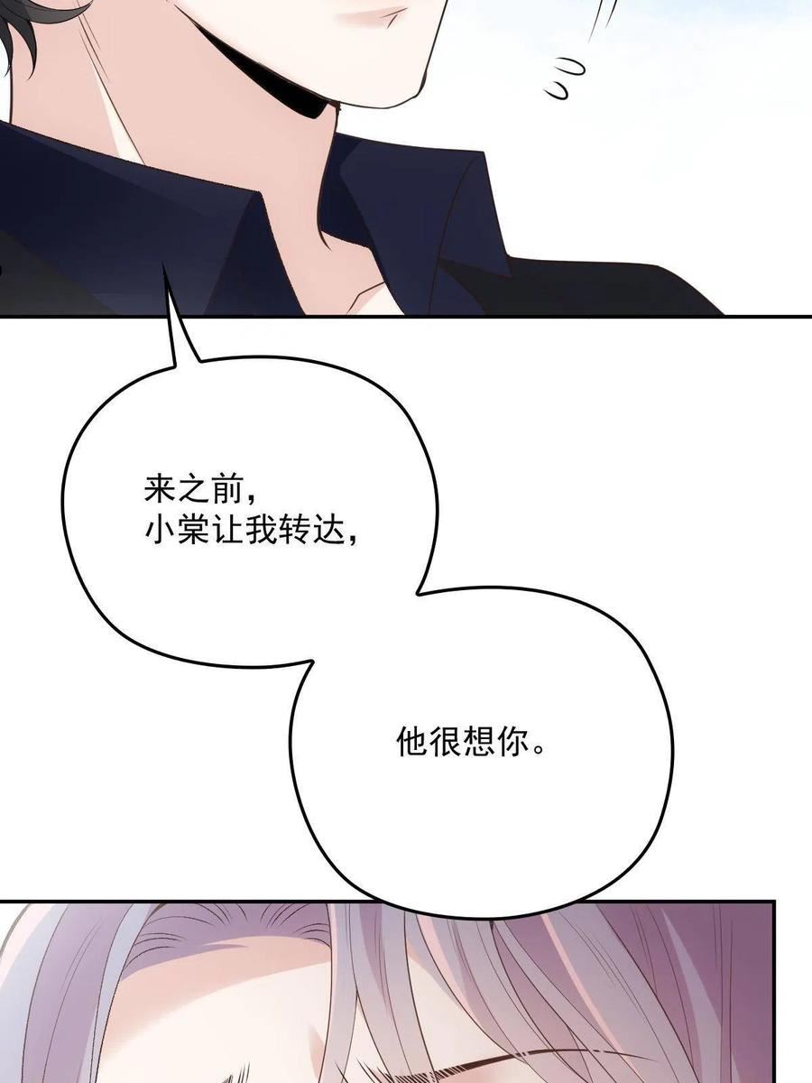 萌宝一加一漫画,第一百九十一话应小棠带你回去27图