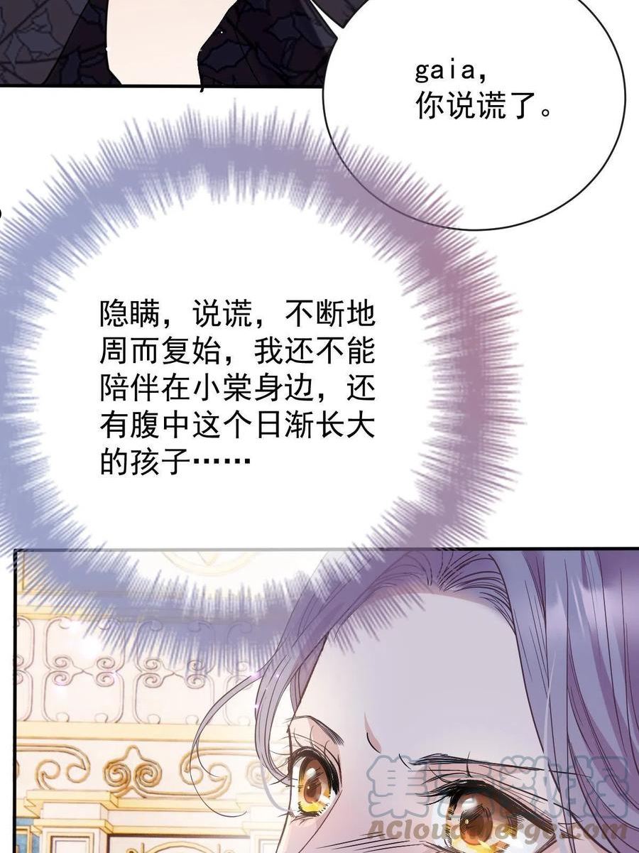 萌宝一加一漫画,第二百二十一话 哥哥的可怕25图