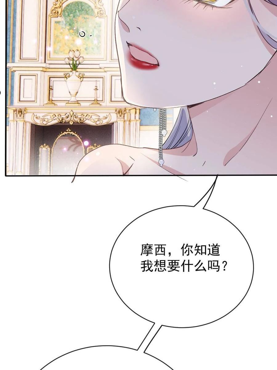 萌宝一加一漫画,第二百二十一话 哥哥的可怕26图