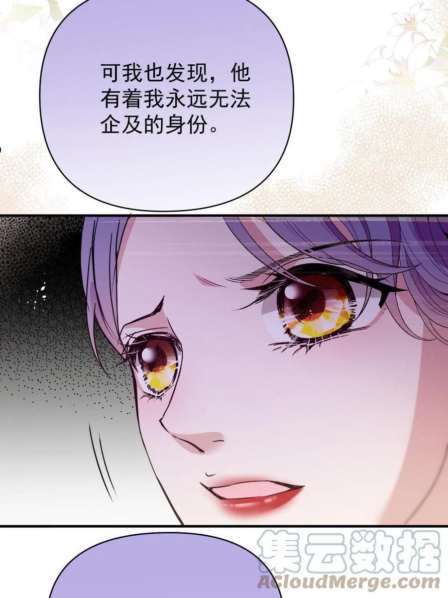 萌宝一加一漫画,第二百二十一话 哥哥的可怕40图