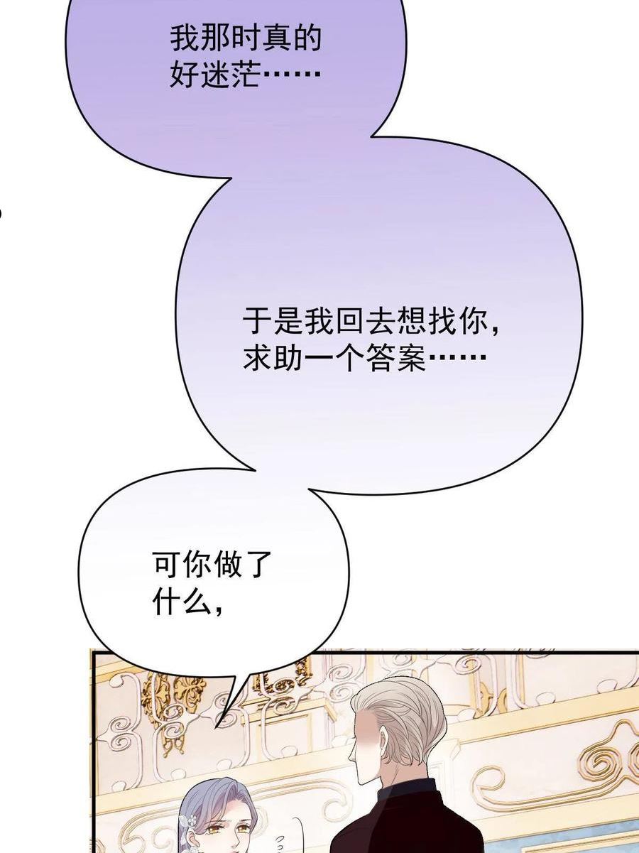 萌宝一加一漫画,第二百二十一话 哥哥的可怕41图