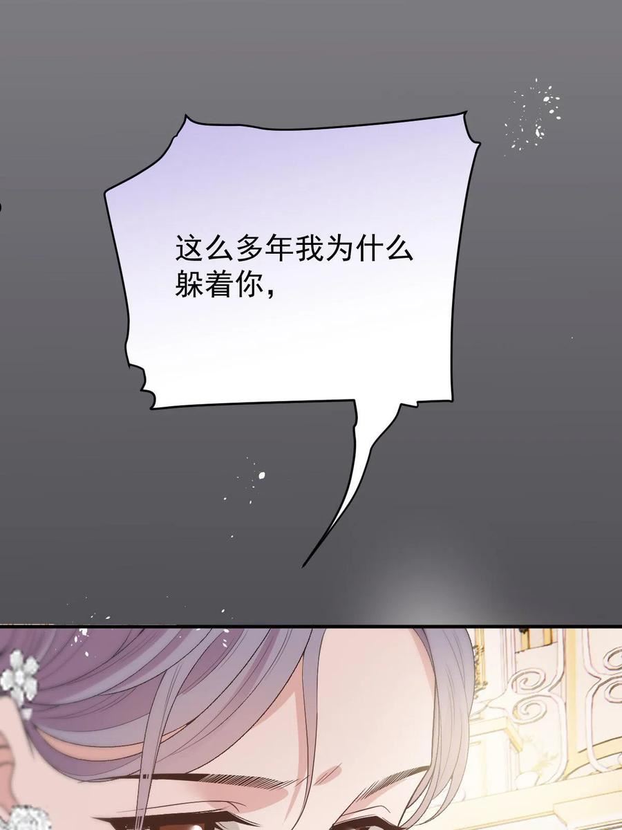 萌宝一加一漫画,第二百二十一话 哥哥的可怕44图