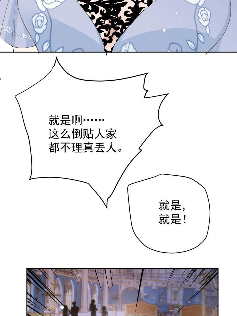 萌宝一加一漫画,第二百二十一话 哥哥的可怕5图