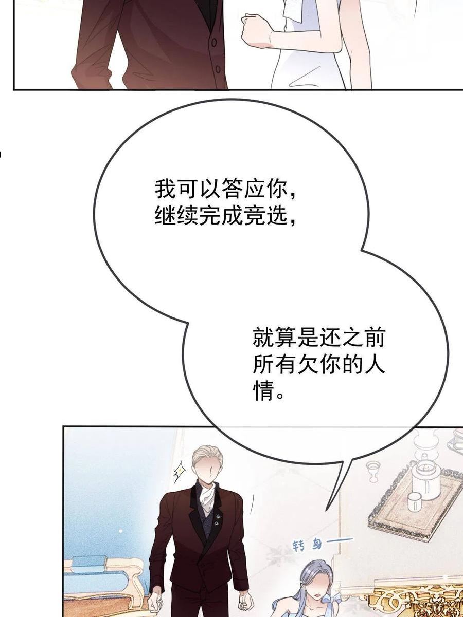 萌宝一加一漫画,第二百二十一话 哥哥的可怕50图