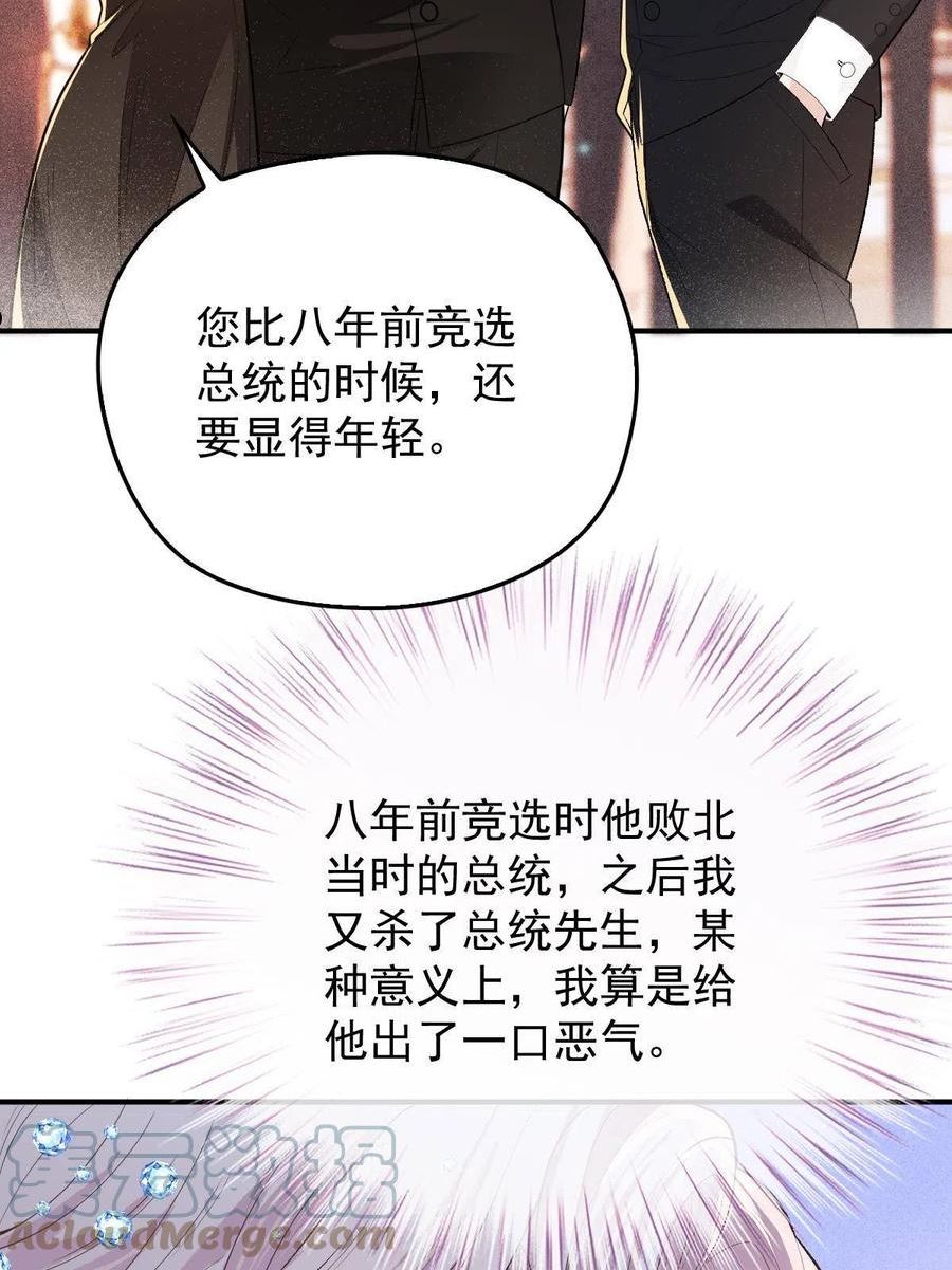 萌宝一加一漫画,第一百九十四话 第一步取得信任16图