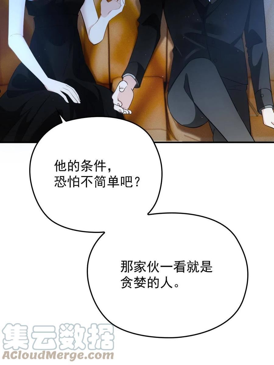 萌宝一加一漫画,第一百九十四话 第一步取得信任25图