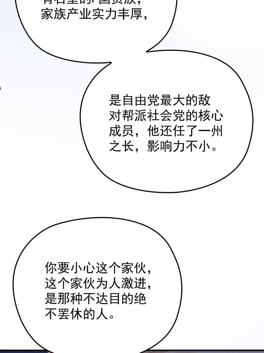 萌宝一加一漫画,第一百九十四话 第一步取得信任29图