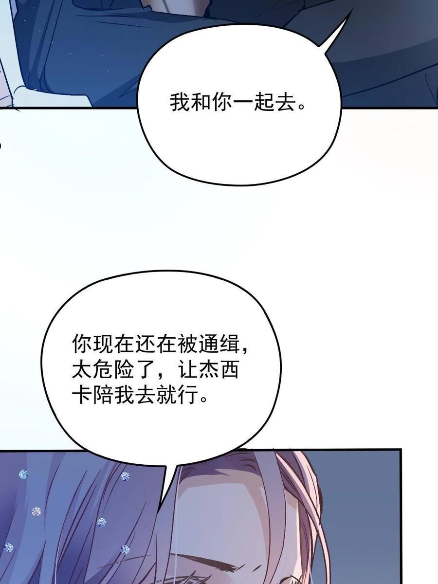 萌宝一加一漫画,第一百九十四话 第一步取得信任35图