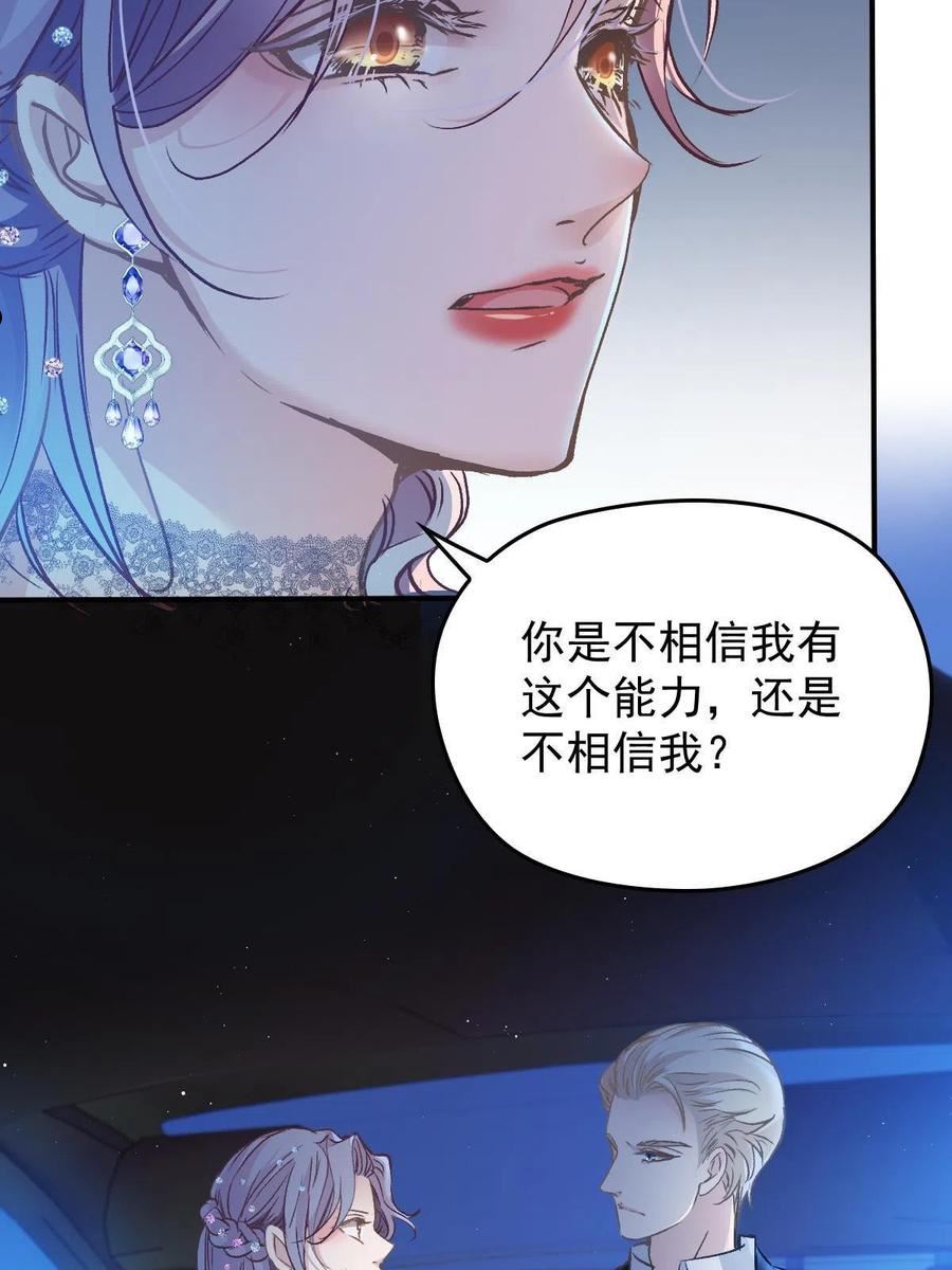 萌宝一加一漫画,第一百九十四话 第一步取得信任36图