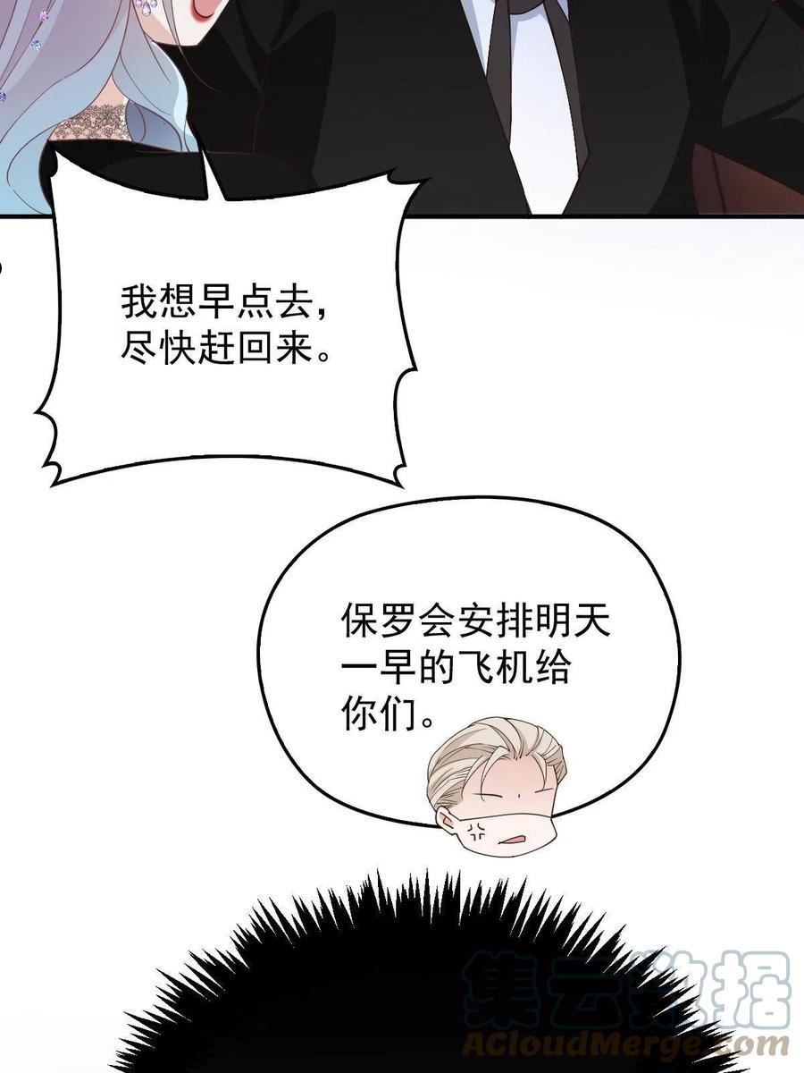 萌宝一加一漫画,第一百九十四话 第一步取得信任40图