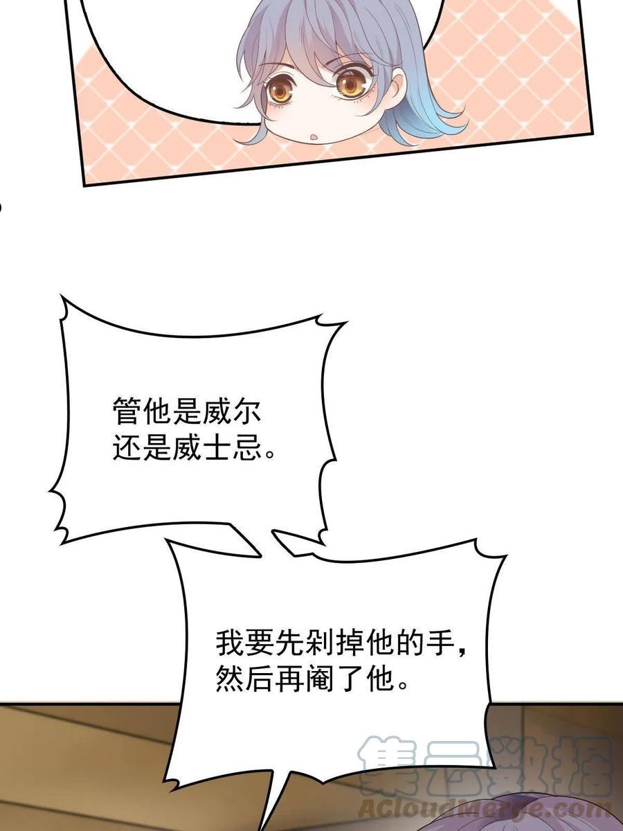 萌宝一加一漫画,第一百九十四话 第一步取得信任49图