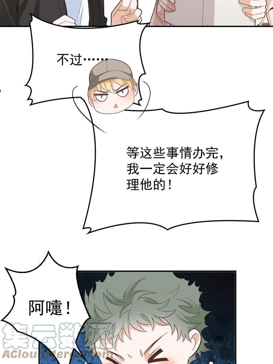 萌宝一加一漫画,第一百九十四话 第一步取得信任52图