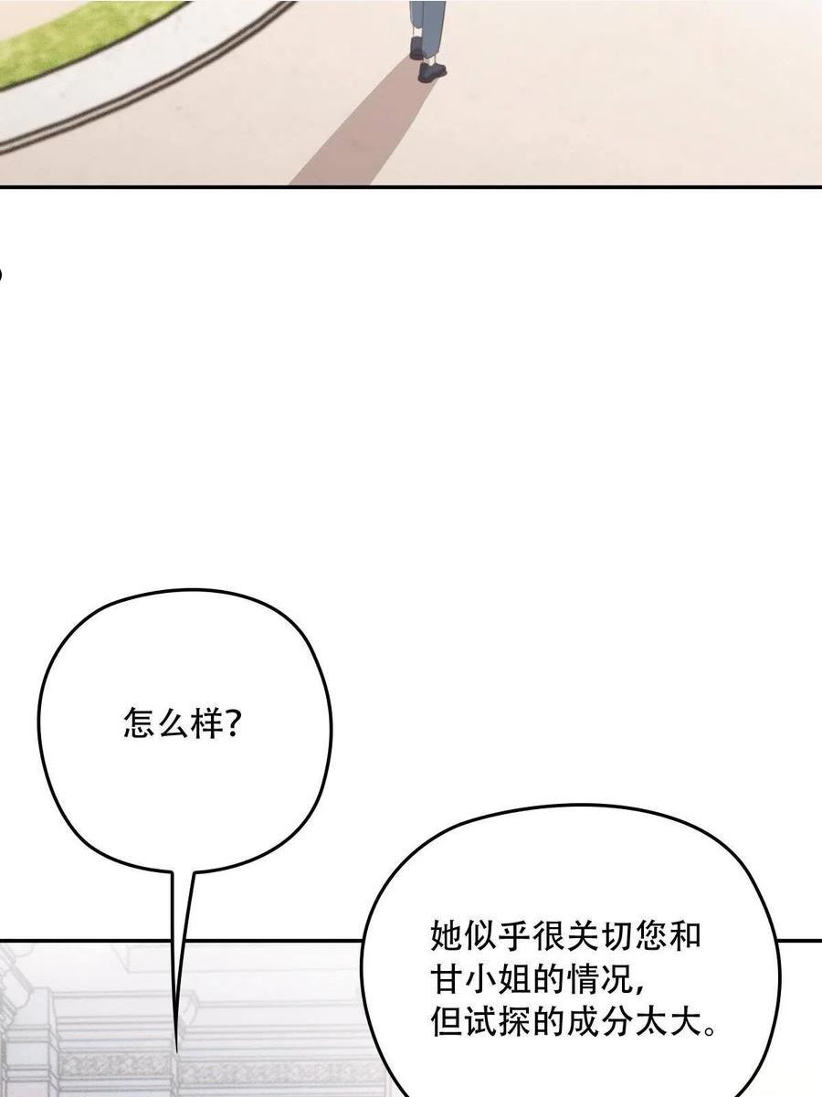 萌宝一加一漫画,第一百九十六话 暗中调查她14图