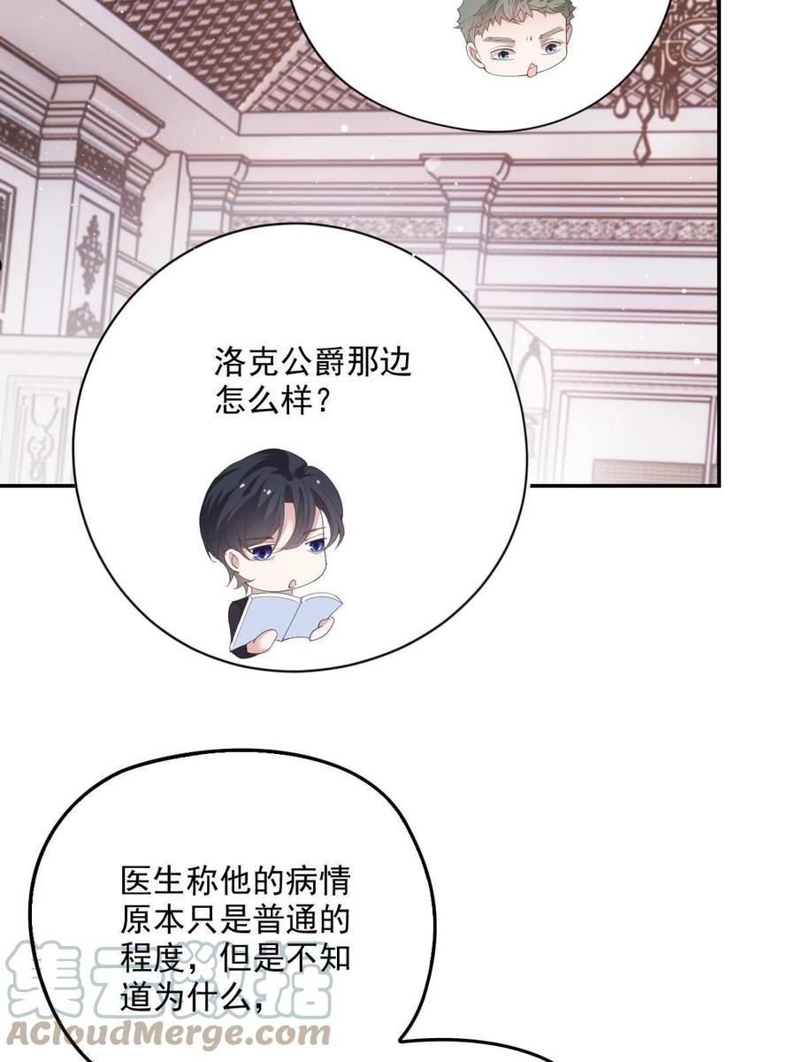 萌宝一加一漫画,第一百九十六话 暗中调查她22图