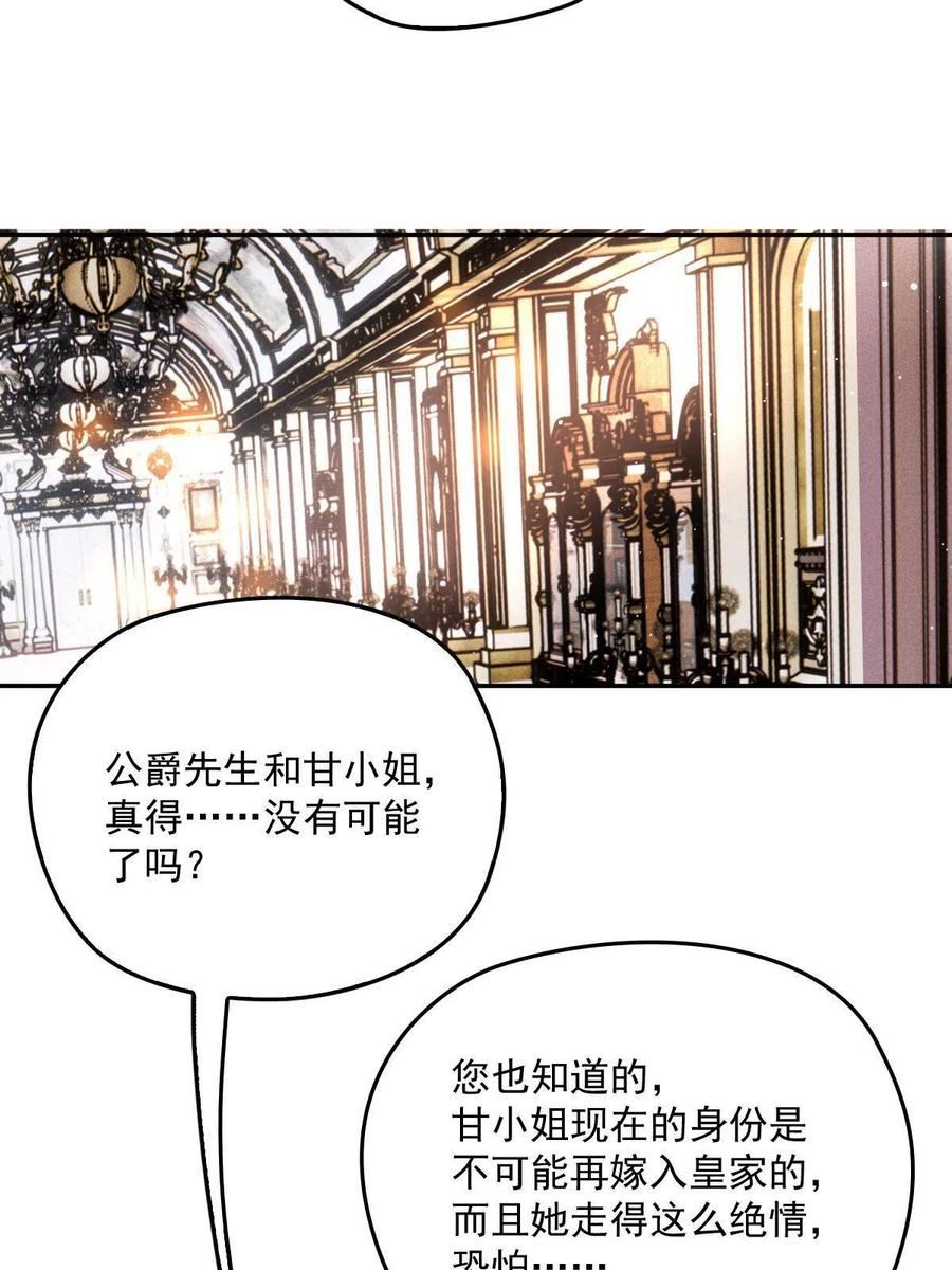 萌宝一加一漫画,第一百九十六话 暗中调查她6图