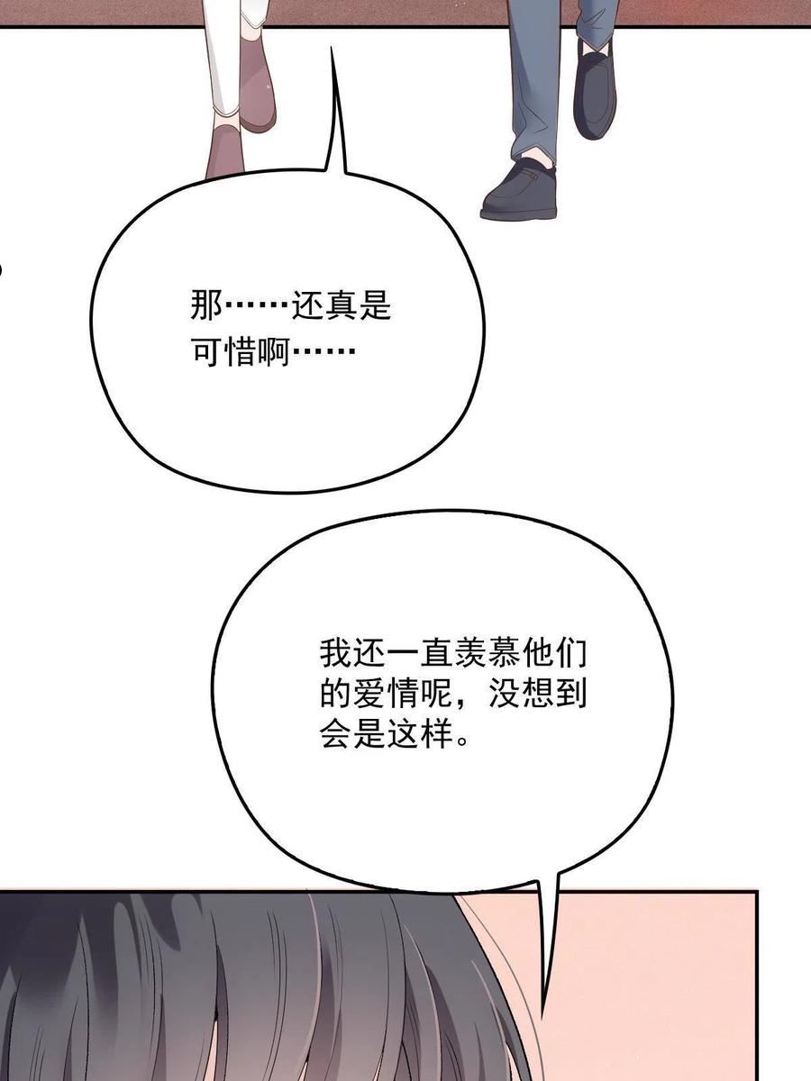 萌宝一加一漫画,第一百九十六话 暗中调查她8图