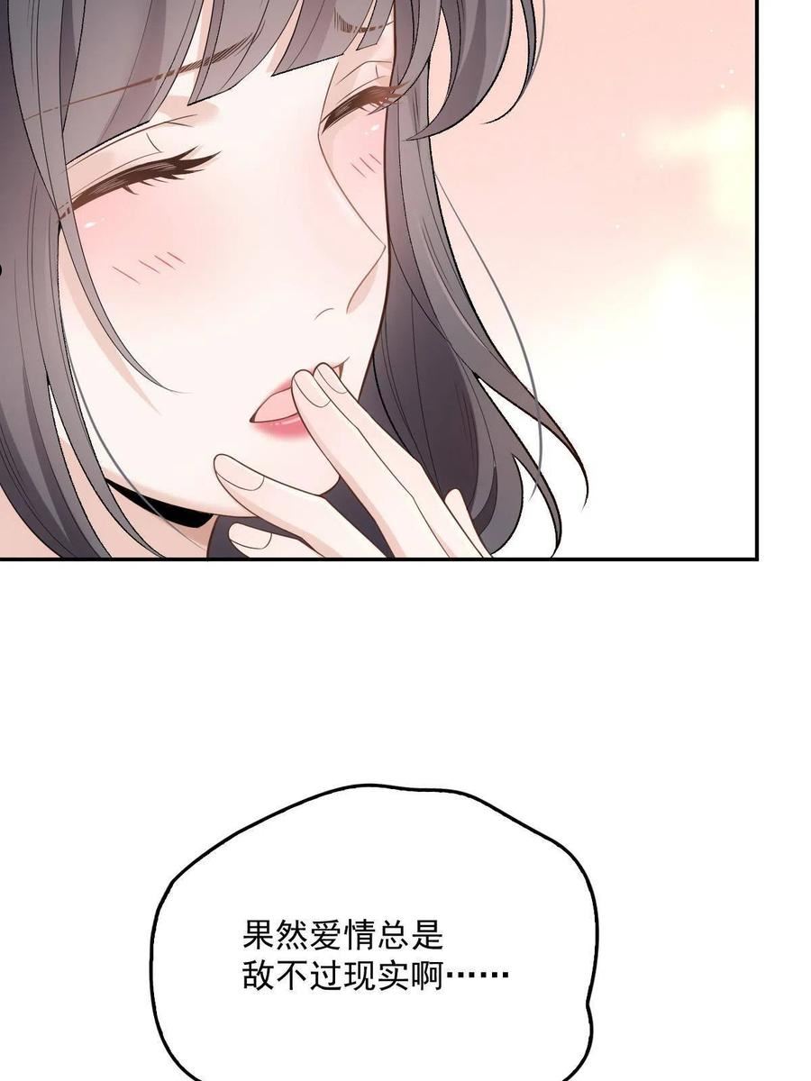 萌宝一加一漫画,第一百九十六话 暗中调查她9图