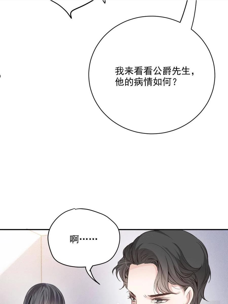 萌宝一加一漫画,第一百九十七话 发现真相14图