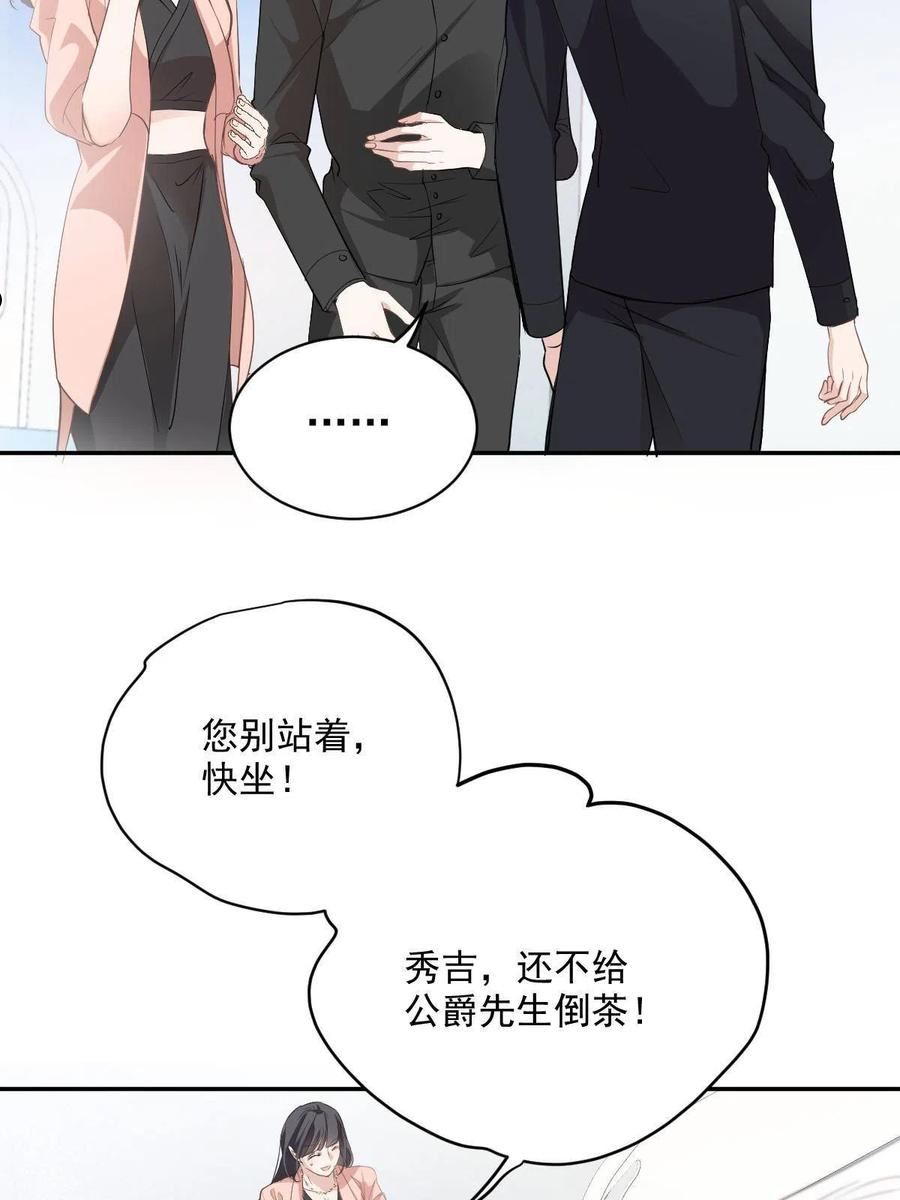 萌宝一加一漫画,第一百九十七话 发现真相21图