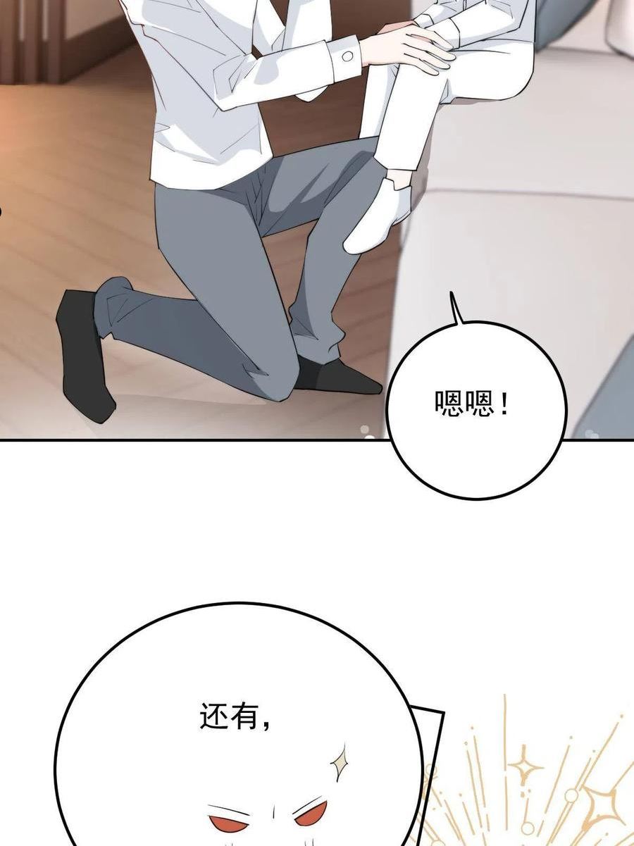 萌宝一加一漫画,第二百零一话 重逢17图