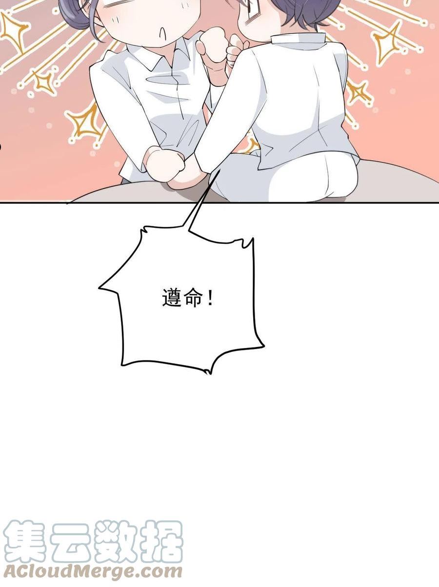 萌宝一加一漫画,第二百零一话 重逢19图