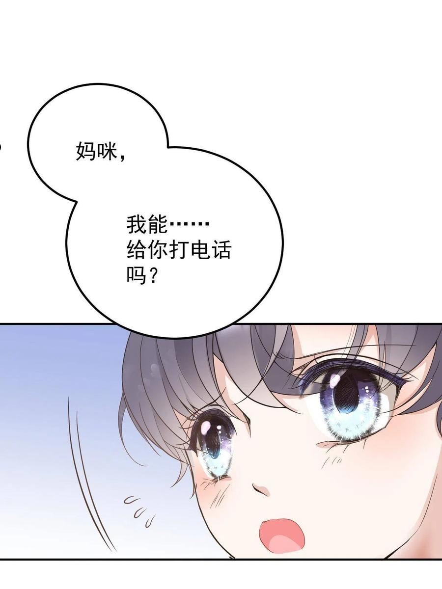 萌宝一加一漫画,第二百零一话 重逢21图