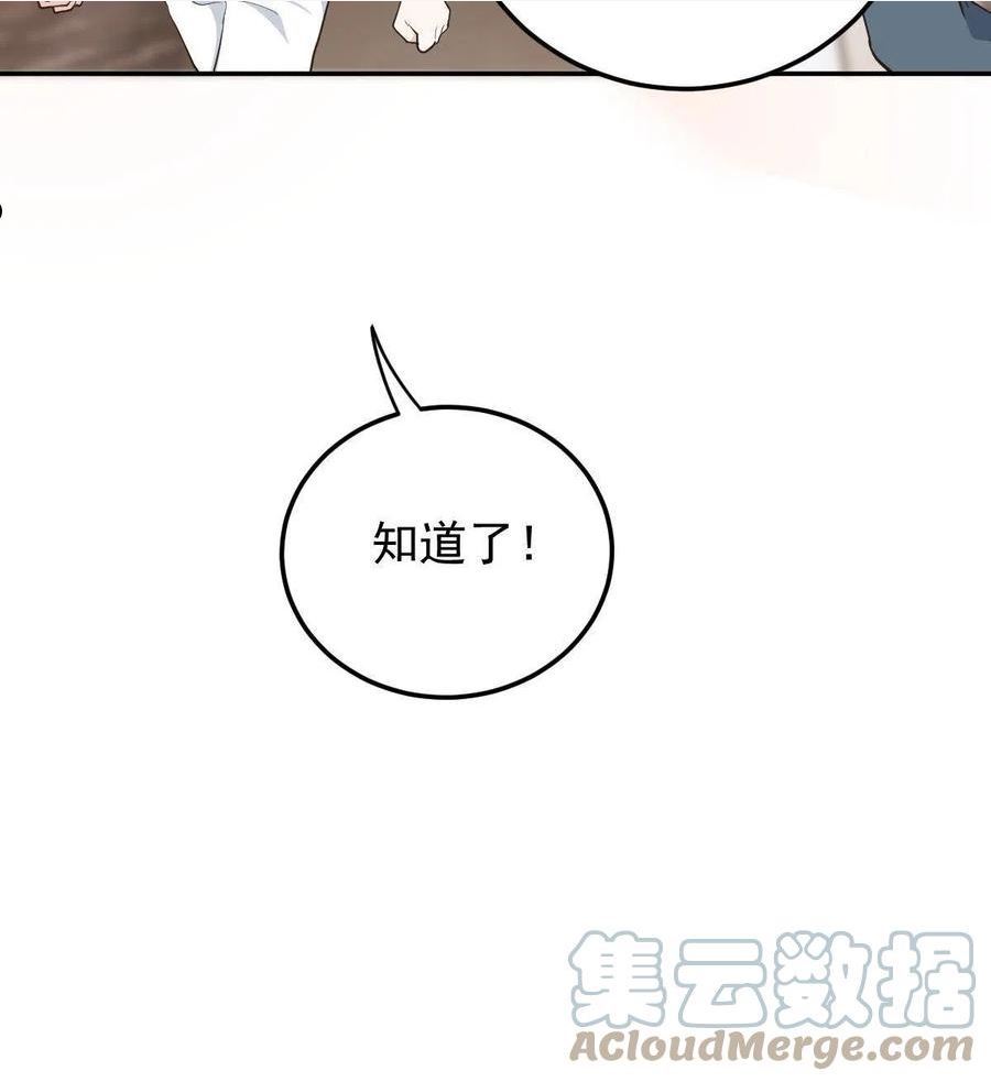 萌宝一加一漫画,第二百零一话 重逢28图