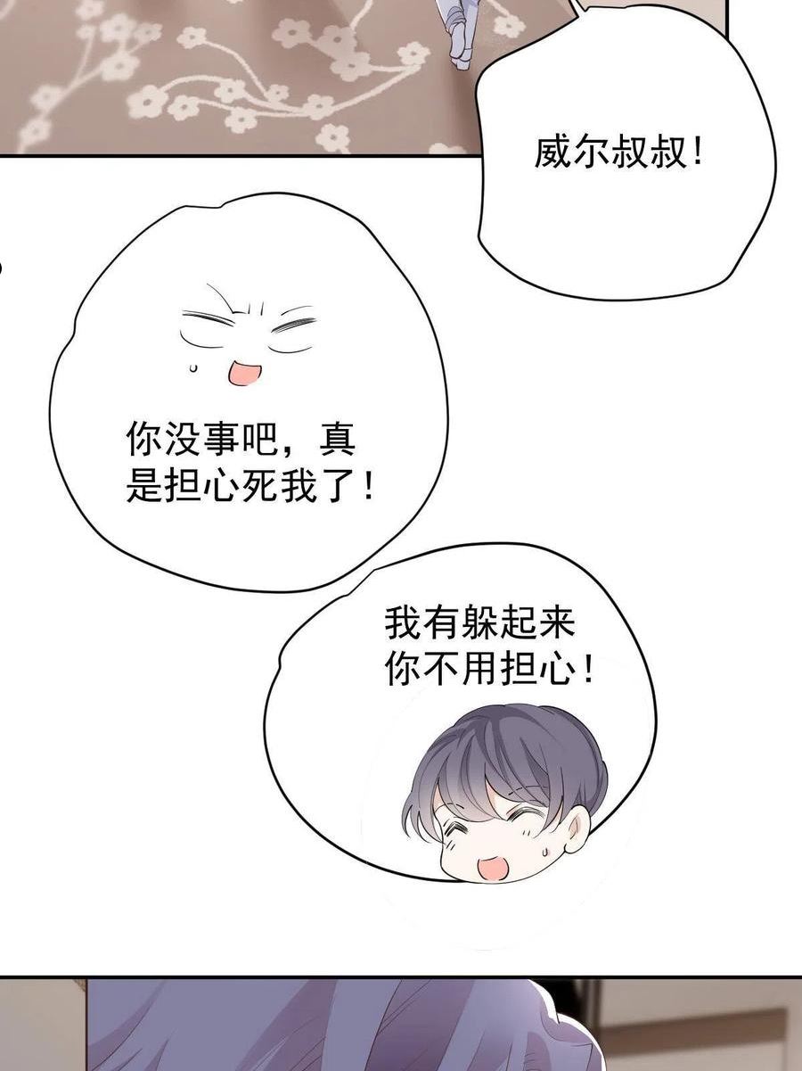 萌宝一加一漫画,第二百零一话 重逢30图