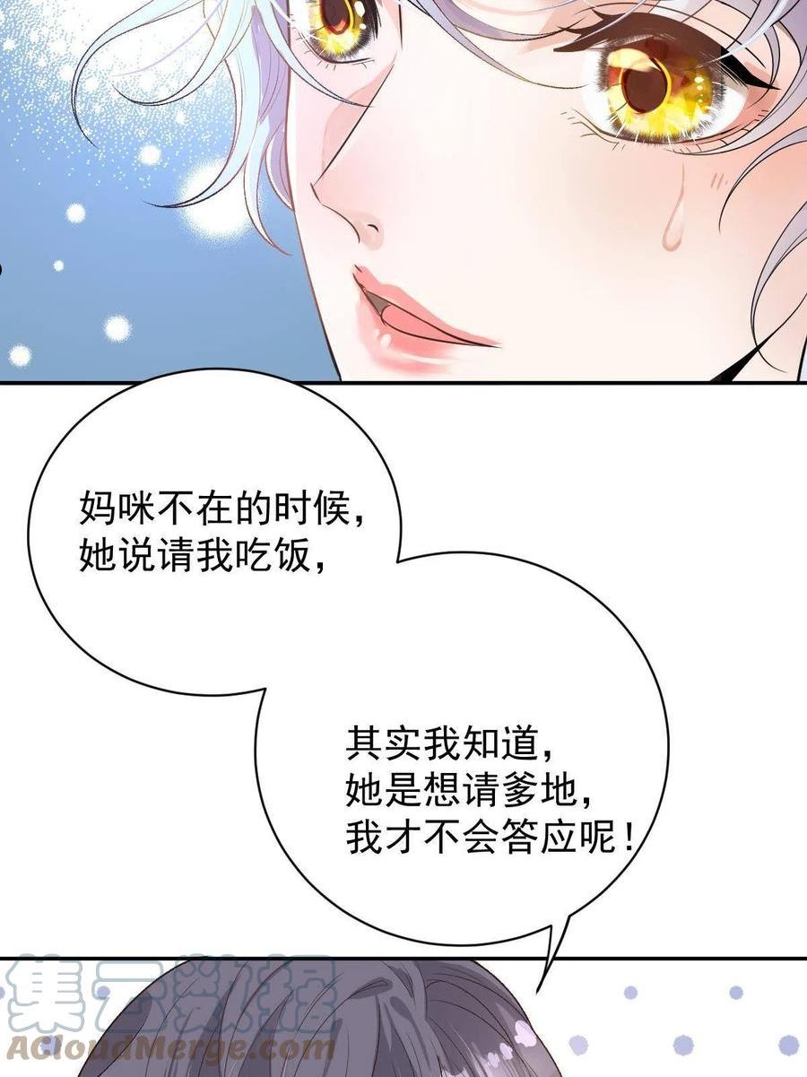 萌宝一加一漫画,第二百零一话 重逢4图