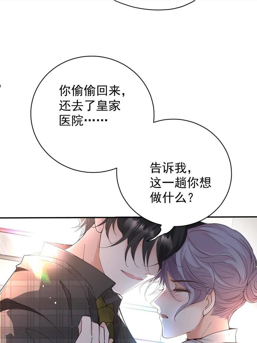 萌宝一加一漫画,第二百零一话 重逢42图