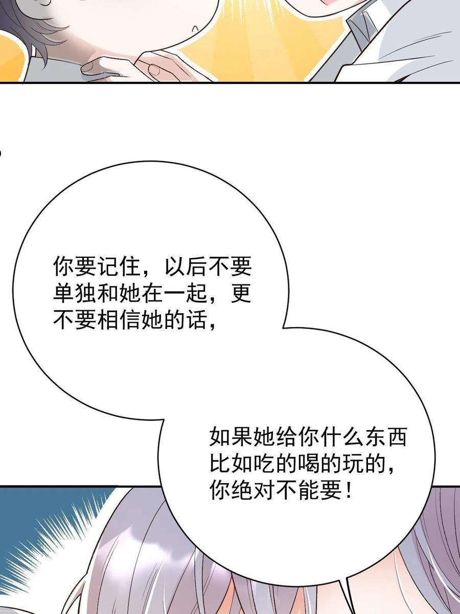 萌宝一加一漫画,第二百零一话 重逢8图