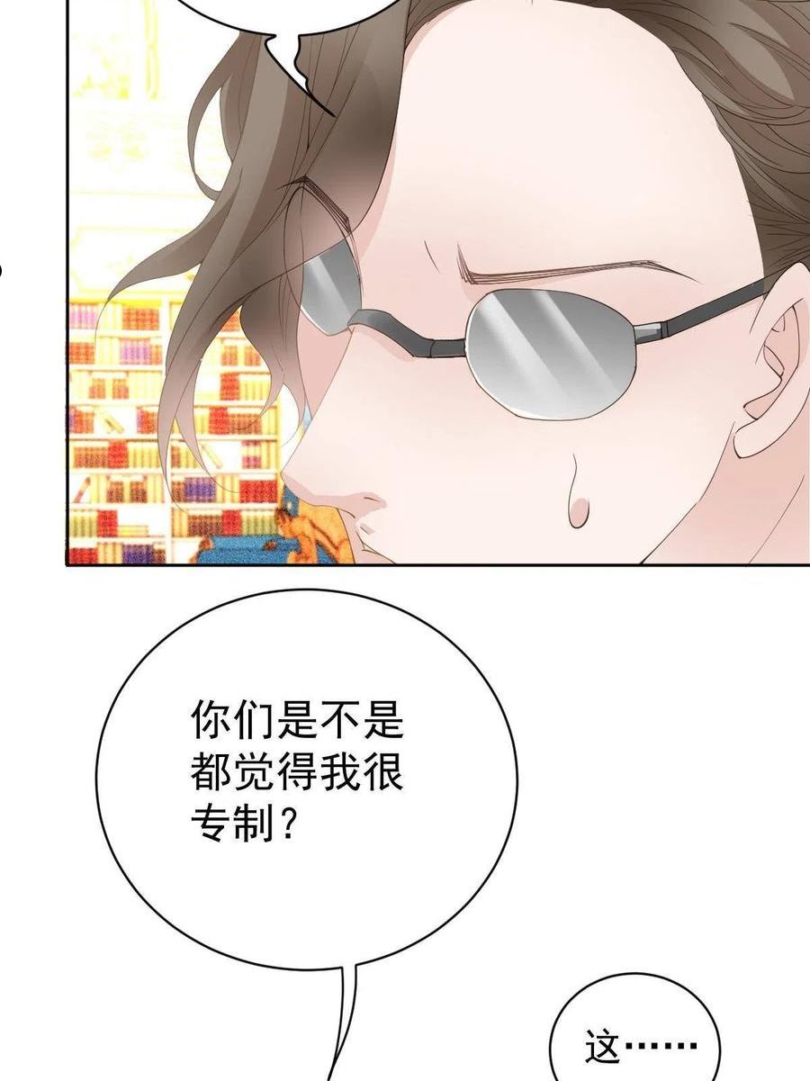 萌宝一加一漫画,第二百二十二话 小小人质8图