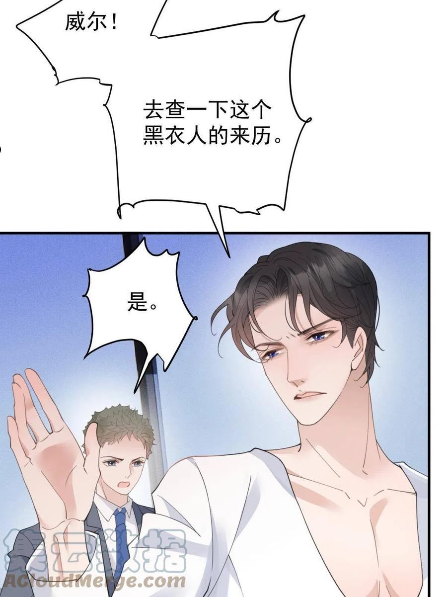 萌宝一加一漫画,第二百二十三话 你身吾命61图