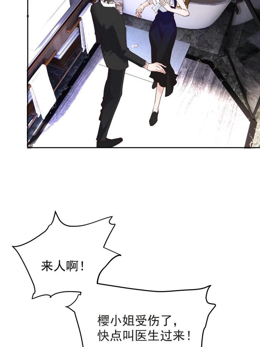 萌宝一加一漫画,第二百二十六话 那我就成全她18图