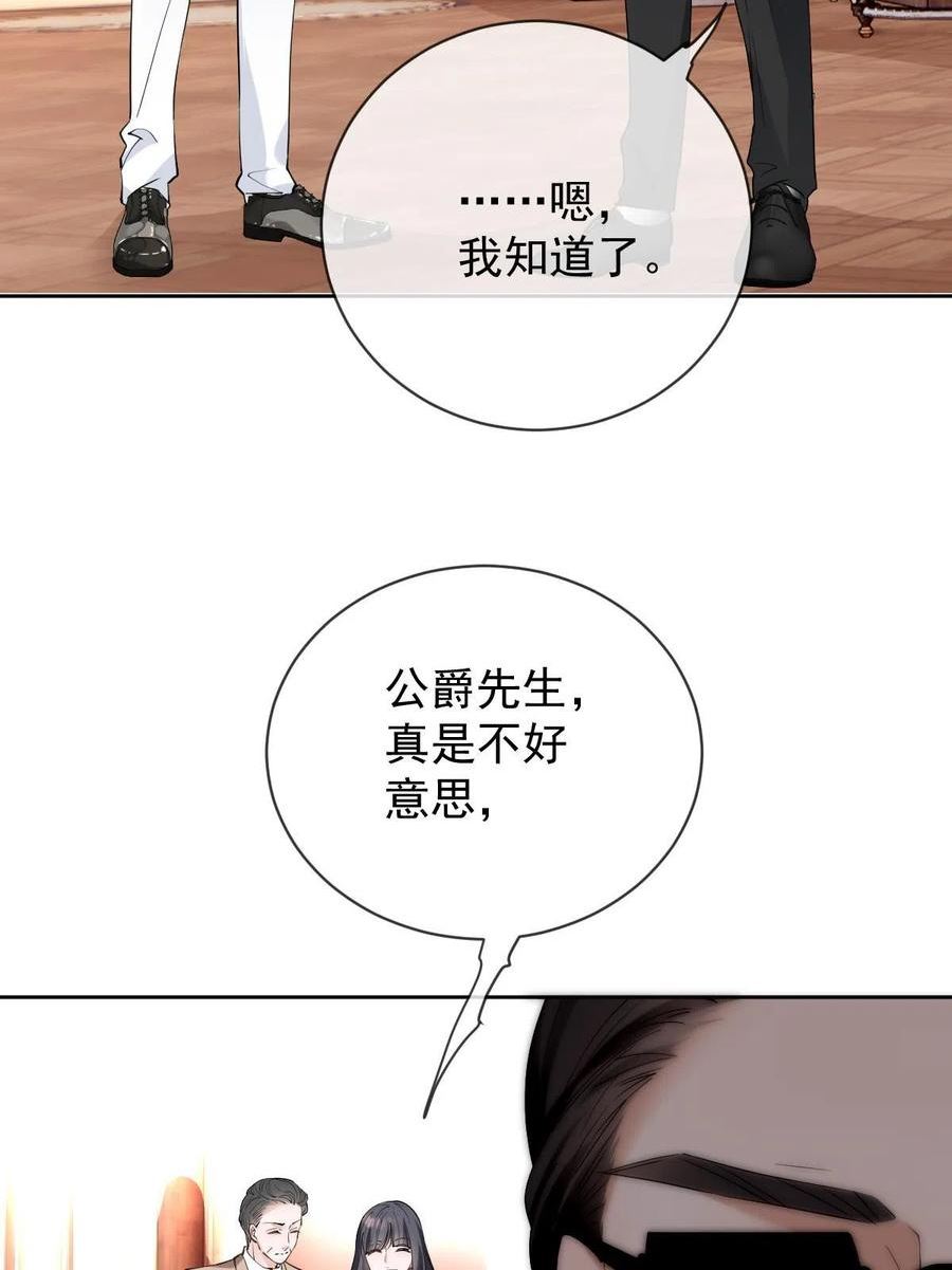 萌宝一加一漫画,第二百二十六话 那我就成全她24图