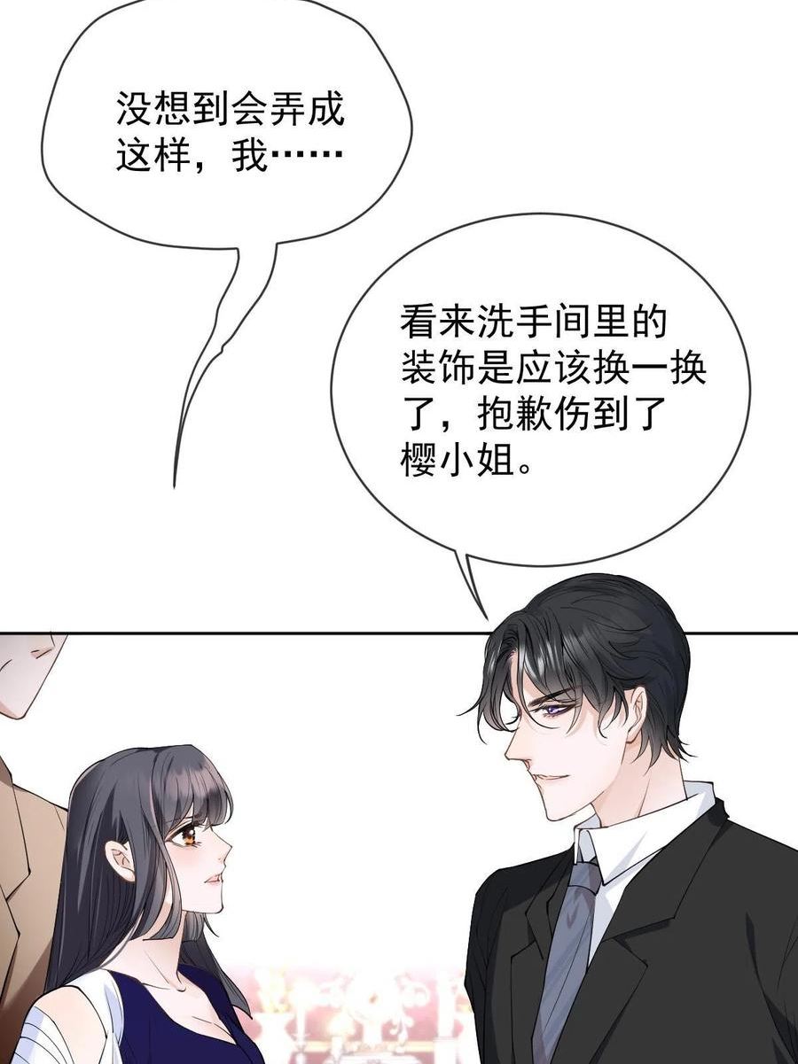 萌宝一加一漫画,第二百二十六话 那我就成全她26图