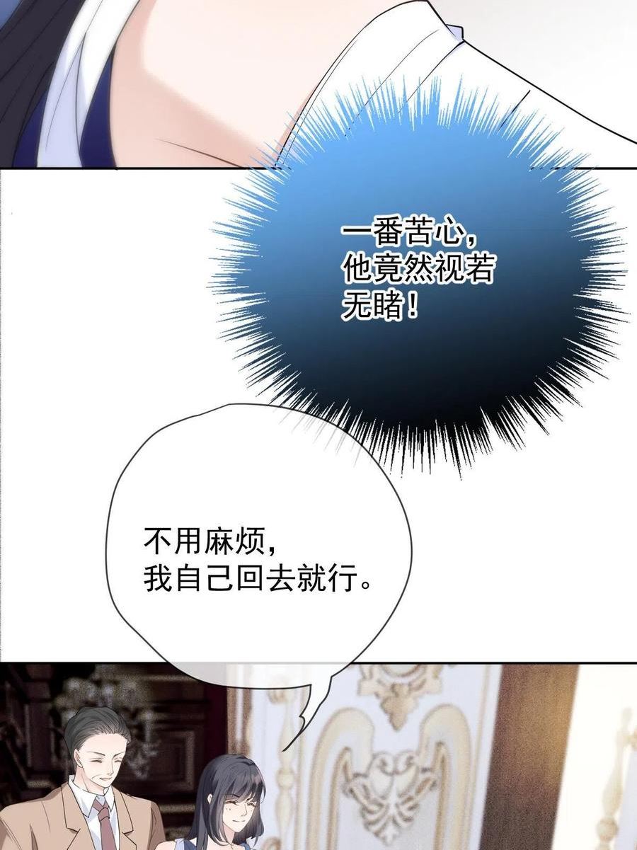 萌宝一加一漫画,第二百二十六话 那我就成全她32图