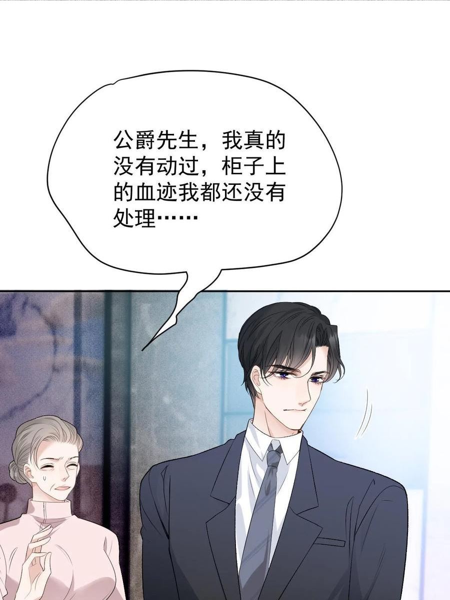 萌宝一加一漫画,第二百二十六话 那我就成全她42图